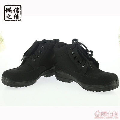 【誠(chéng)信之佳05wj棉鞋加絨男士黑色帆布勞保鞋冬季防寒保暖鞋廠家批發(fā)】武漢市硚口區(qū)誠(chéng)信之佳勞保服飾商行 - 產(chǎn)品庫