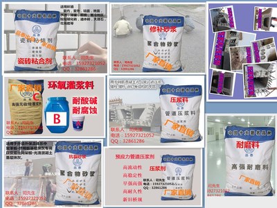 【灌漿料】_灌漿料價(jià)格_灌漿料圖片_灌漿料批發(fā)_灌漿料廠家 - 產(chǎn)品庫(kù) - 阿土伯交易網(wǎng)