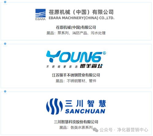 行業快訊 2025鴻威 第7屆武漢國際水科技博覽會展商名單第一彈 有沒有你心儀的企業呢