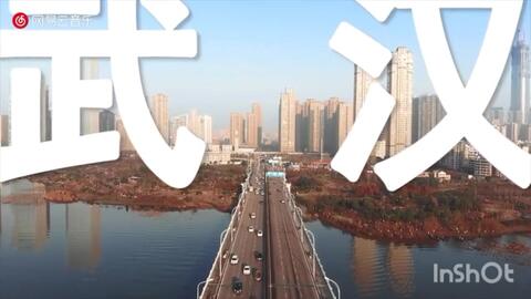 江城 武漢 來自武漢大學生的心聲,寫給武漢的歌 嗶哩嗶哩 bilibili