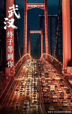 武漢，苦盡甘來的重逢
